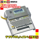 《送料無料》KINGJIM（キングジム）TEPRA PRO テプラPRO本体　SR750