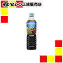 甘すぎない、飲みやすいアイスコーヒー。すっきりとした後味なのでゴクゴク飲めます。 ●新形状ボトルを採用し、持ちやすく、注ぎやすくなりました。 ●1本あたり内容量：900mL ●12本入 (管理：398395）JAN:4902201411103