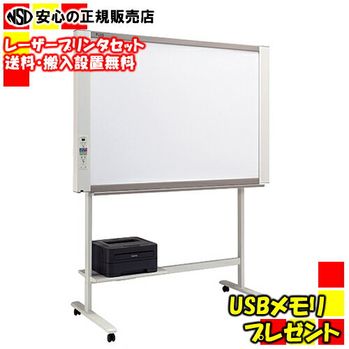 《USBメモリプレゼント中》プラス コピーボード N-214SL(N-214S(本体)+スタンド セット+モノクロレーザープリンタ)