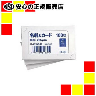 プラス 名刺&カードFSC標準100枚IT-101NE-M プラス 名刺&カードFSC標準100枚IT-101NE-M