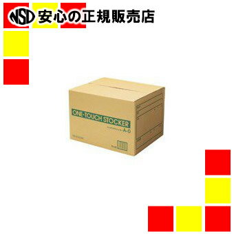 プラス ワンタッチストッカーA0DN-110