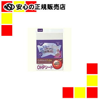 プラス IJ用OHPフィルムIT-120PFA410枚