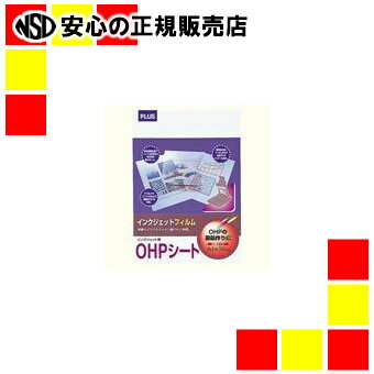 プラス IJ用OHPフィルムIT-125PFA450枚 プラス IJ用OHPフィルムIT-125PFA450枚