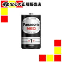Panasonic マンガン乾電池ネオ黒単1R20PNB2個