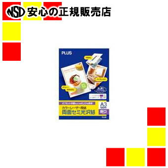プラス カラーレーザー用紙PP-140WH-MA3100枚 プラス カラーレーザー用紙PP-140WH-MA3100枚