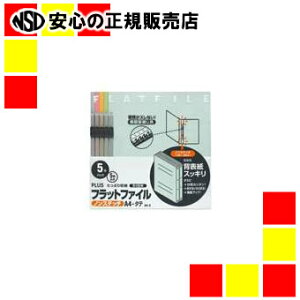 プラスフラットファイル025NPA4S色込5冊