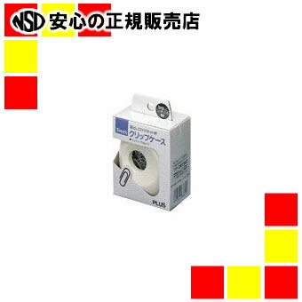 プラス クリップケースCP-500ホワイト