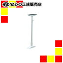 アイリスオーヤマ 家具転倒防止伸縮棒KTB-60