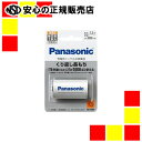 Panasonic ニッケル水素電池単2BK-2MGC/1|詳細画像