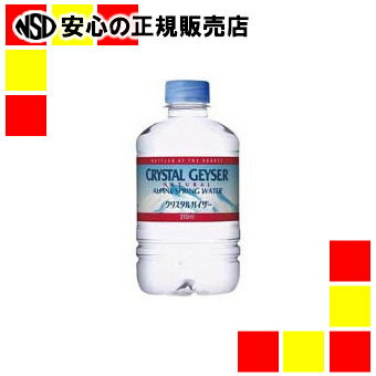 大塚食品 クリスタルガイザー310ml×24本入