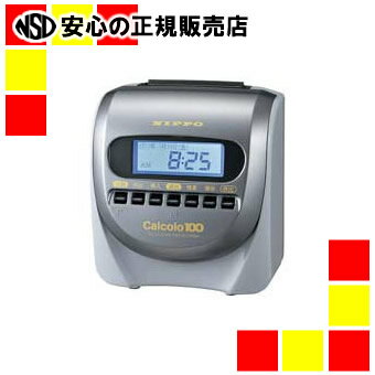 ニッポー タイムレコーダーカルコロ100