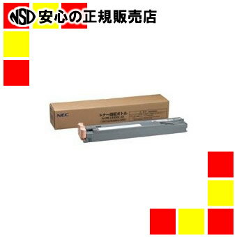 NEC トナー回収ボトルPR-L9300C-33 NEC トナー回収ボトルPR-L9300C-33