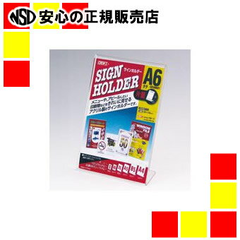 クルーズ サインホルダー片面A6縦クリアL型CR69601