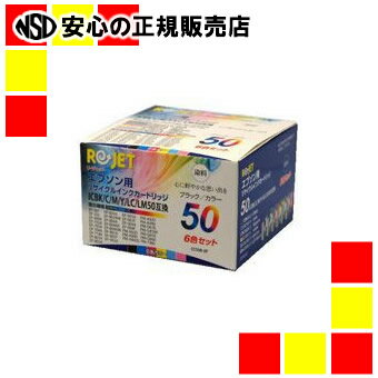 エネックス株式会社 RインクカートリッジEE50B-6P6色パック