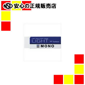 トンボ鉛筆 モノライト消しゴム PE-LT