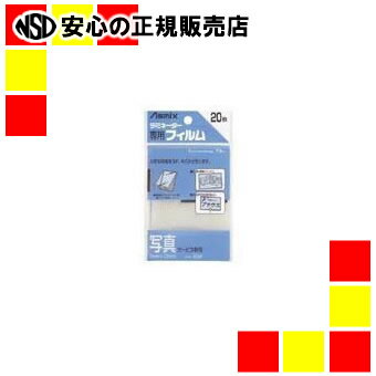 アスカ ラミネートフィルム BH-107 写真 20枚