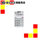 ジョインテックス ハンディ電卓 ホワイト K073J