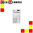 ジョインテックス 小型電卓 ホワイト5台 K072J-5(2)
