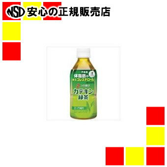 【キャッシュレス5％還元】伊藤園 2つの働きカテキン緑茶PET350ml/24本