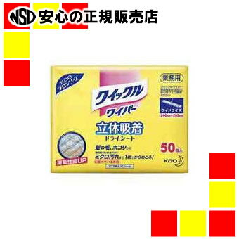 花王 クイックルワイパ取替シートドライ50枚*12P 花王 クイックルワイパ取替シートドライ50枚*12P