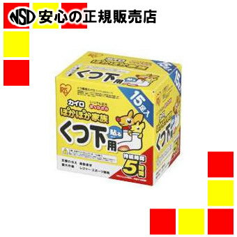 アイリスオーヤマ ぽかぽか家族貼る靴下用15足PKN-15HK