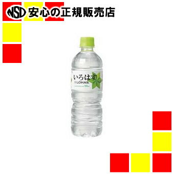 東京コカ・コーラボトリング いろはす555ml 24本