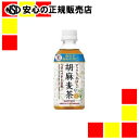 血圧が高めの方に。 ●ソフトドリンク ●内容量：350mL ●1箱入数24本※ご注文は1箱から。 (管理：857565）JAN:4901777235540