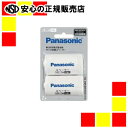Panasonic 単1サイズスペーサーBQ－BS1／2B