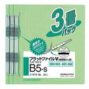 ●まとめ買いにお得な3冊パックサイズ:B5-S:外寸法（高さ・幅・背幅）:267・198・18●再生材配合率/表紙：色板紙（古紙パルプ配合率71%）、とじ具押さえ板・スライドコマ：R-PS100%■南信堂 楽天市場店なら全品激安セール特価で販売中!!!JAN:4901480142470