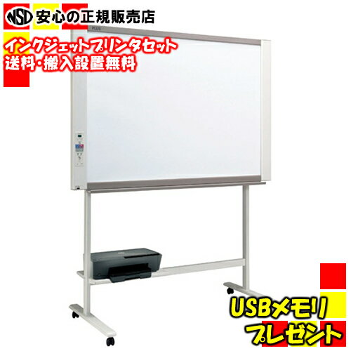 送料・搬入・設置が無料!!《USBメモリプレゼント中》《 プラス 》 コピーボード N-21SI(N-21S(本体)+スタンド セット+対象インクジェットプリンタ)