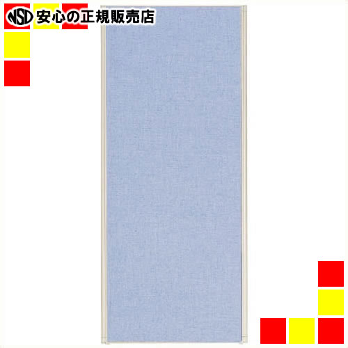 《 ジョインテックス 》 衝立 SPX-1809B ライトブルー