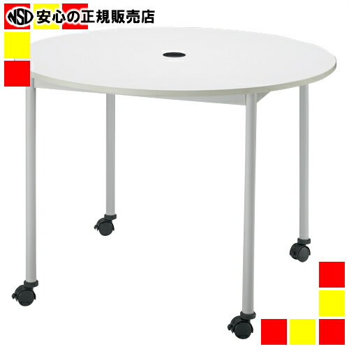 《 FRENZ 》 テーブル RM-1000C ホワイト