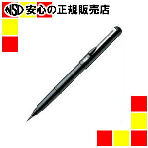 ぺんてる 筆ペン＜携帯用＞ XGFKP-A