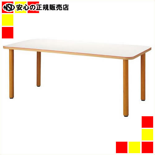 《 FRENZ 》 福祉用木製テーブル MT-1890 W