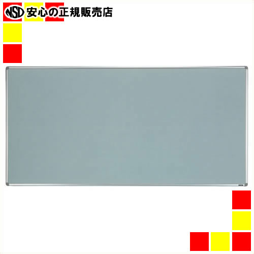 《 日学 》 アルミ枠掲示板 TB-23A 900×600mm