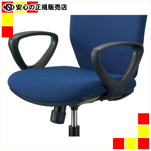 《 プラス 》 事務イス ループ肘 KB-KLA