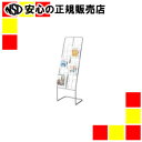 《 林製作所 》 ★パンフレットスタンド YS-66 2列7段