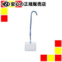 西敬 マイティーループ 名札S MLC-132B 青 10本