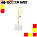 西敬 マイティーループ 名札L MLC-131Y 黄 10本