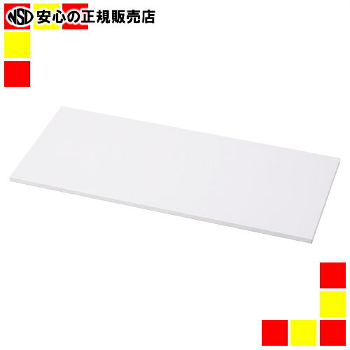 《 プラス 》 Je保管庫 棚板 JE-A90TT W4