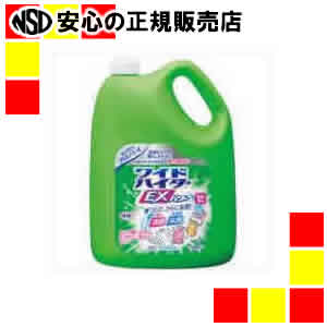 花王 ワイドハイターEXパワー 業務用 4.5L