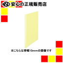 プラス シンプルクリアーファイル20P FC-220SC 黄