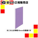 プラス シンプルクリアーファイル40P FC-240SC 紫