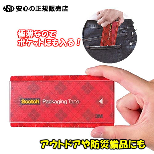 3M スリーエム 《Scotch?》透明梱包用テープ ポータブル 7m　ポケットにもスッポリ収まり、持ち運べる..