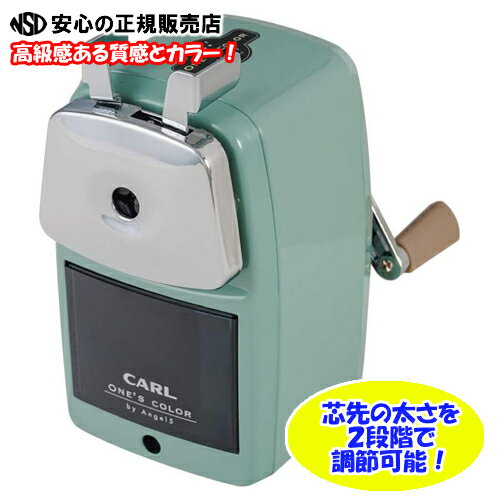 《 CARL (カール事務器) 》 鉛筆削り エンゼル5ロイヤル3 カラー：ライトグリーン A5RY3-U / ボディは究極の素材「鉄」を使用。削り刃は、精度と耐久性に優れた日本製のサムネイル