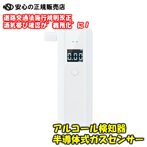 《 KING JIM（キングジム） 》アルコールチェッカー BCA10　息を吹きかけるだけ！簡単セルフチェック♪※..