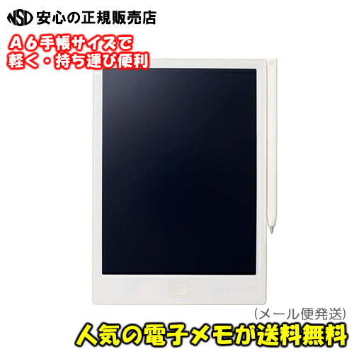 【即納★送料無料】キングジム(KING JIM)　電子メモパッド ブギーボード boogie board BB-14 ホワイト(WHITE)