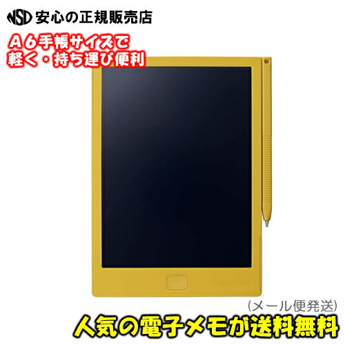 【即納★送料無料】キングジム(KING JIM) 電子メモパッド ブギーボード boogie board BB-14 イエロー(YELLOW)