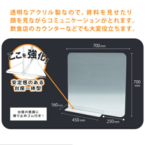 《 クルーズ 》 飛沫感染防止 アクリルパネルスタンド（サイドタイプ） CL-500 台...