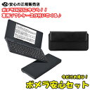 ■絶対お得♪限定セット！専用ケース付き■《人気シリーズ商品♪》デジタルメモ「ポメラ」DM250 + 専用ケースソフトケース(ナイロン製) 付 ※ケースは、クッション入りでパームレストとしても使用可能！